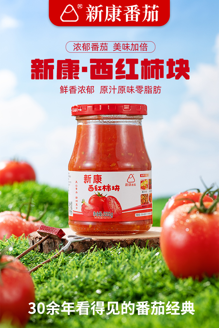 一餐的丰盈｜335g西红柿块｜家常菜的阳光储备